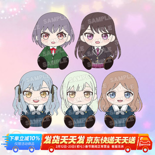 预定GSC BanG Dream!  CRYCHIC 毛绒玩偶 高松灯 丰川祥子 若叶睦