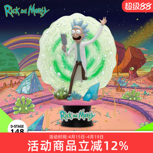 野兽王国 瑞克和莫蒂 Rick and Morty 手办潮玩瑞克穿越场景摆件