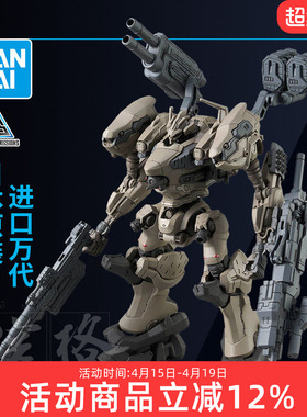 万代拼装模型30MM 装甲核心6 境界天火CC-2000 ORBITER 渡鸦 黄昏