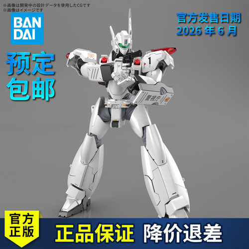 【预定】万代拼装模型 RG 1/48 AV-98Plus 机动警察 英格拉姆