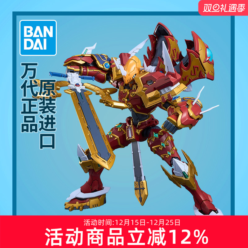 万代数码宝贝拼装模型 FRS 凯撒暴龙兽 Kaiser Greymon