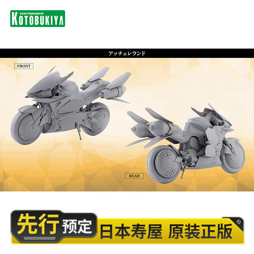 寿屋无限邂逅Accelerando