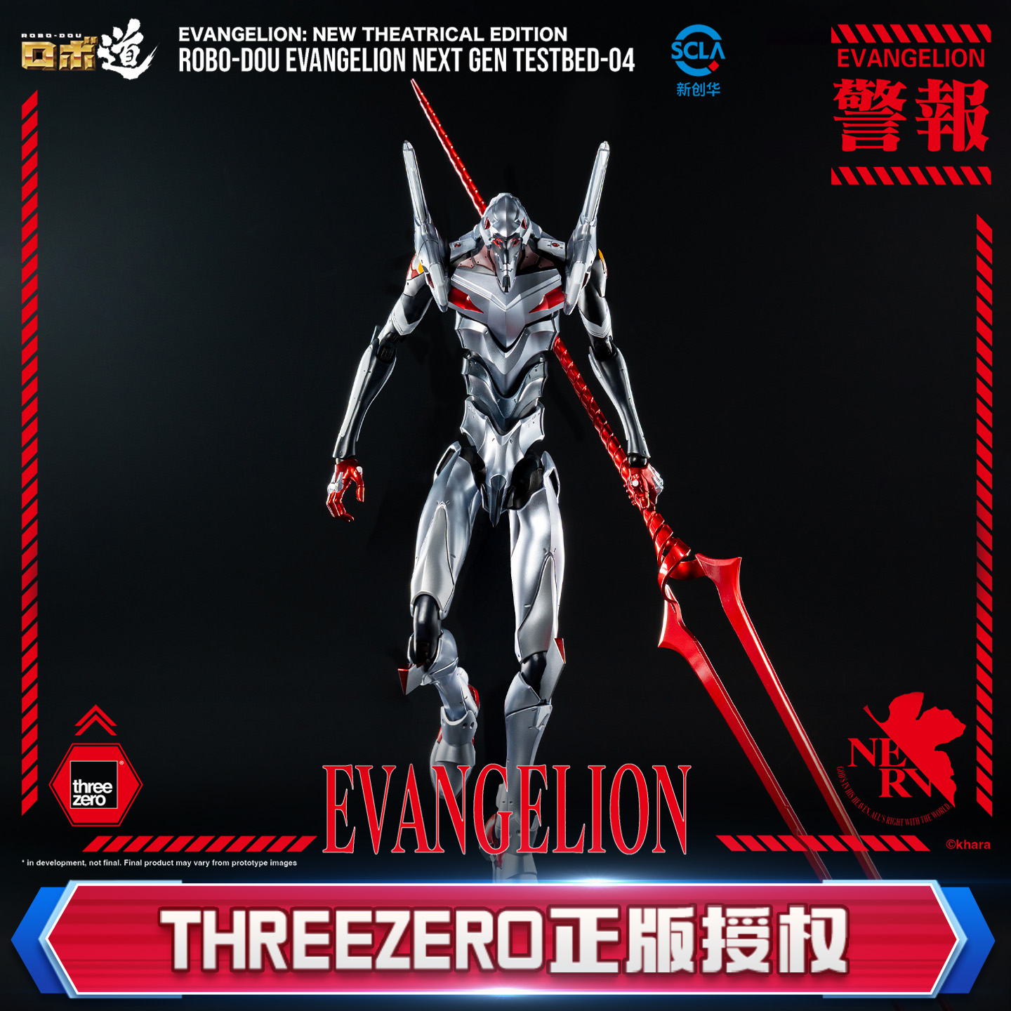 预定threezero新世纪福音战士 ROBO-DOU EVA 4号机 可动模型手办