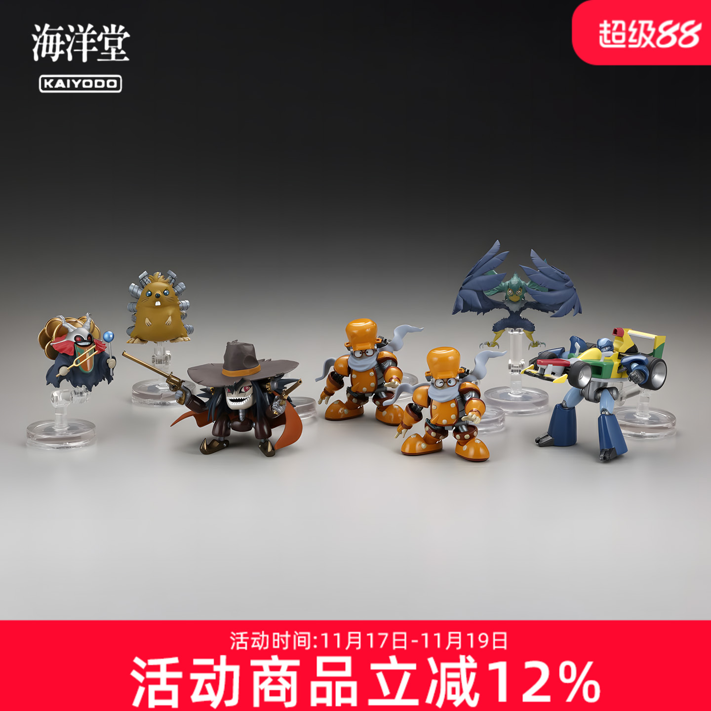 海洋堂 游戏王系列 立体怪兽 Collection 第二弹 Q版盲盒手办摆件