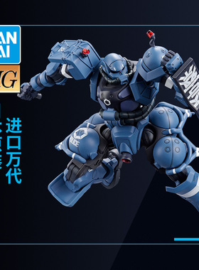 万代高达拼装模型HG 1/144 跨时之战 GQuuuuuuX GQ 军警扎古 敢达
