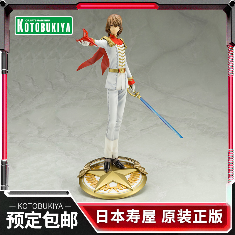 寿屋女神异闻录5明智吾郎怪盗