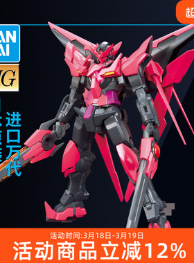 万代敢达拼装模型 HG 1/144 创战者 暗物质能天使高达 中文版