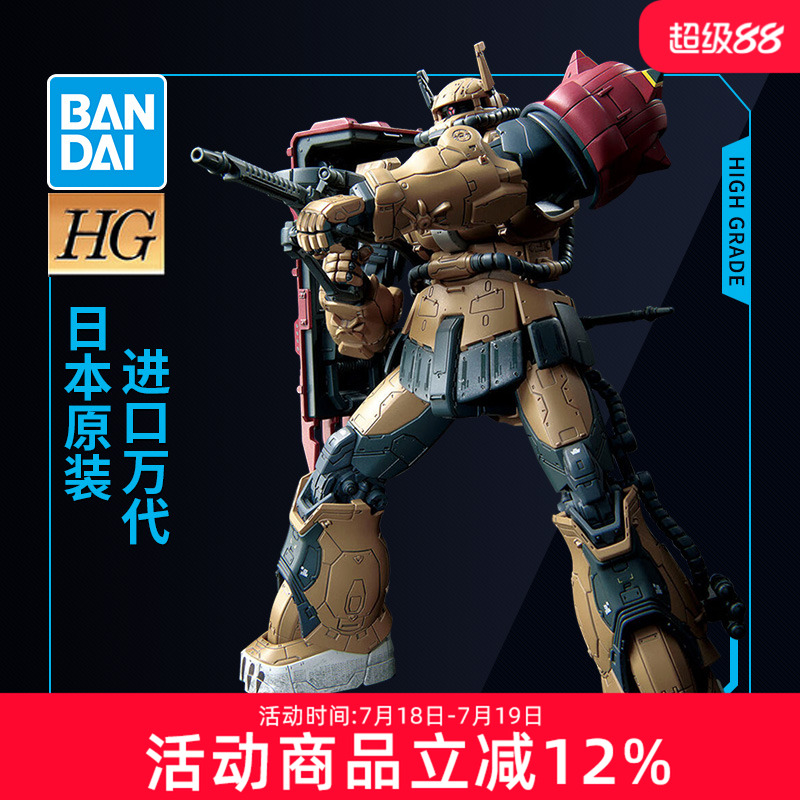 万代高达拼装模型HG索拉里机