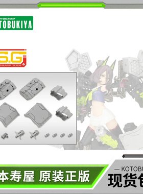 【现货】寿屋拼装模型 M.S.G. 武器组件58 链接导弹 MW58J