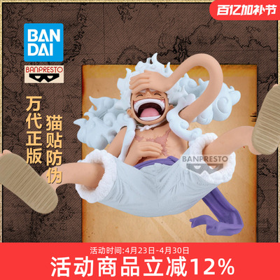 万代眼镜厂 海贼王 KOA 艺术之王 蒙奇·D·路飞 五档 景品 3.0