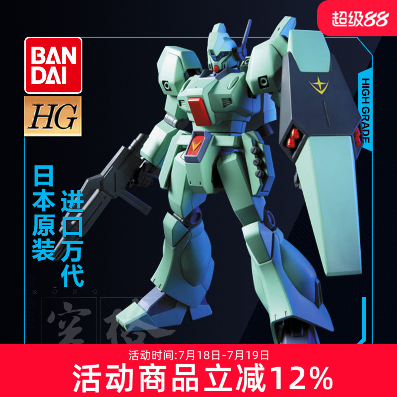 万代高达拼装模型HGUC吉刚