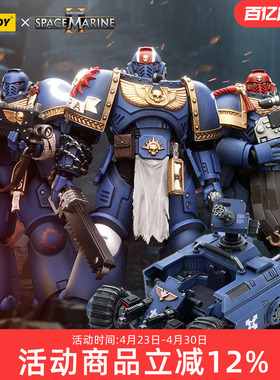 JOYTOY暗源战锤40k极限战士副官泰图斯加德里尔契尔伦可动手办