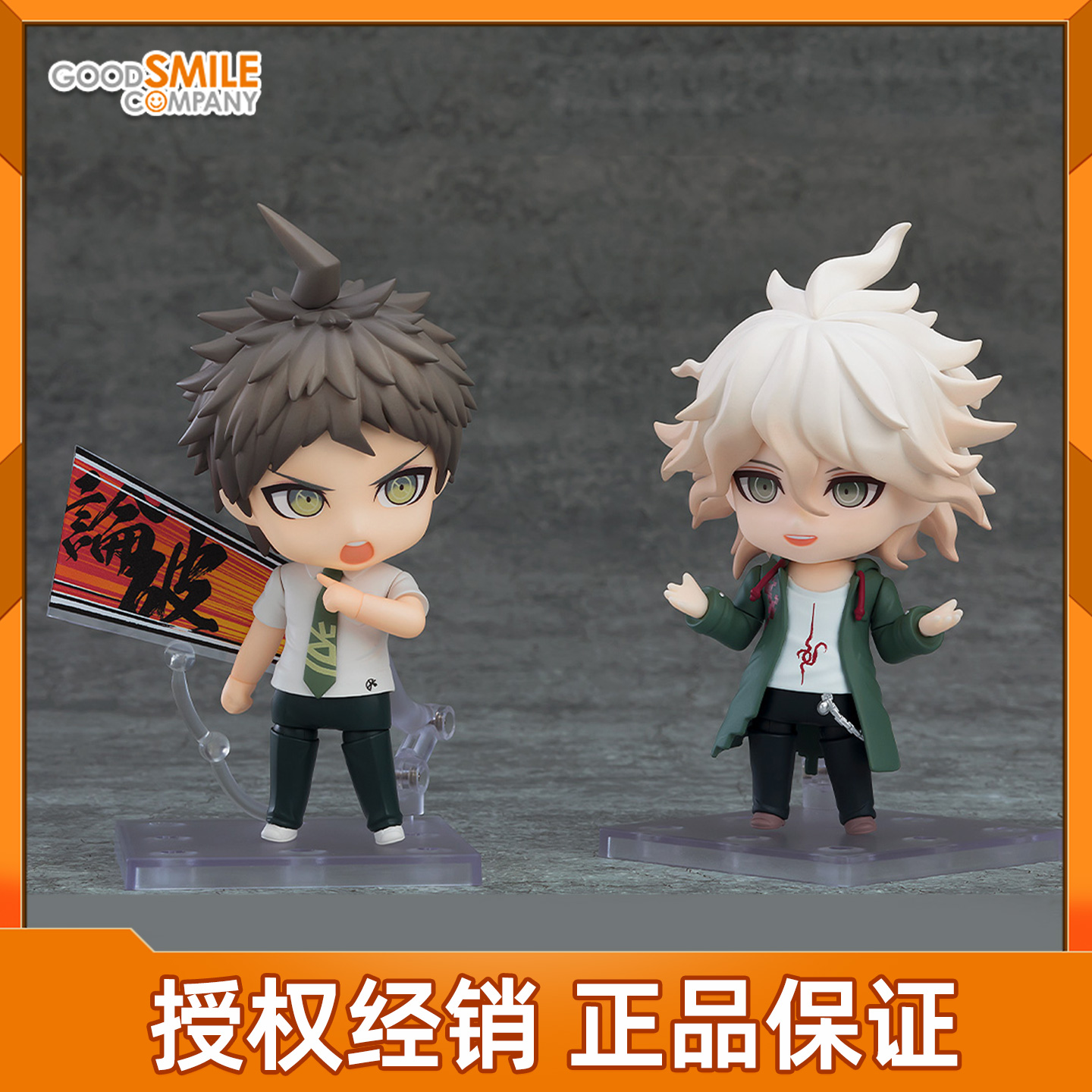 弹丸论破粘土人Q版可动手办