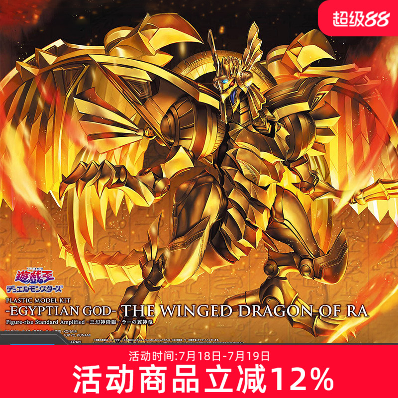 预定万代拼装模型FRS游戏王