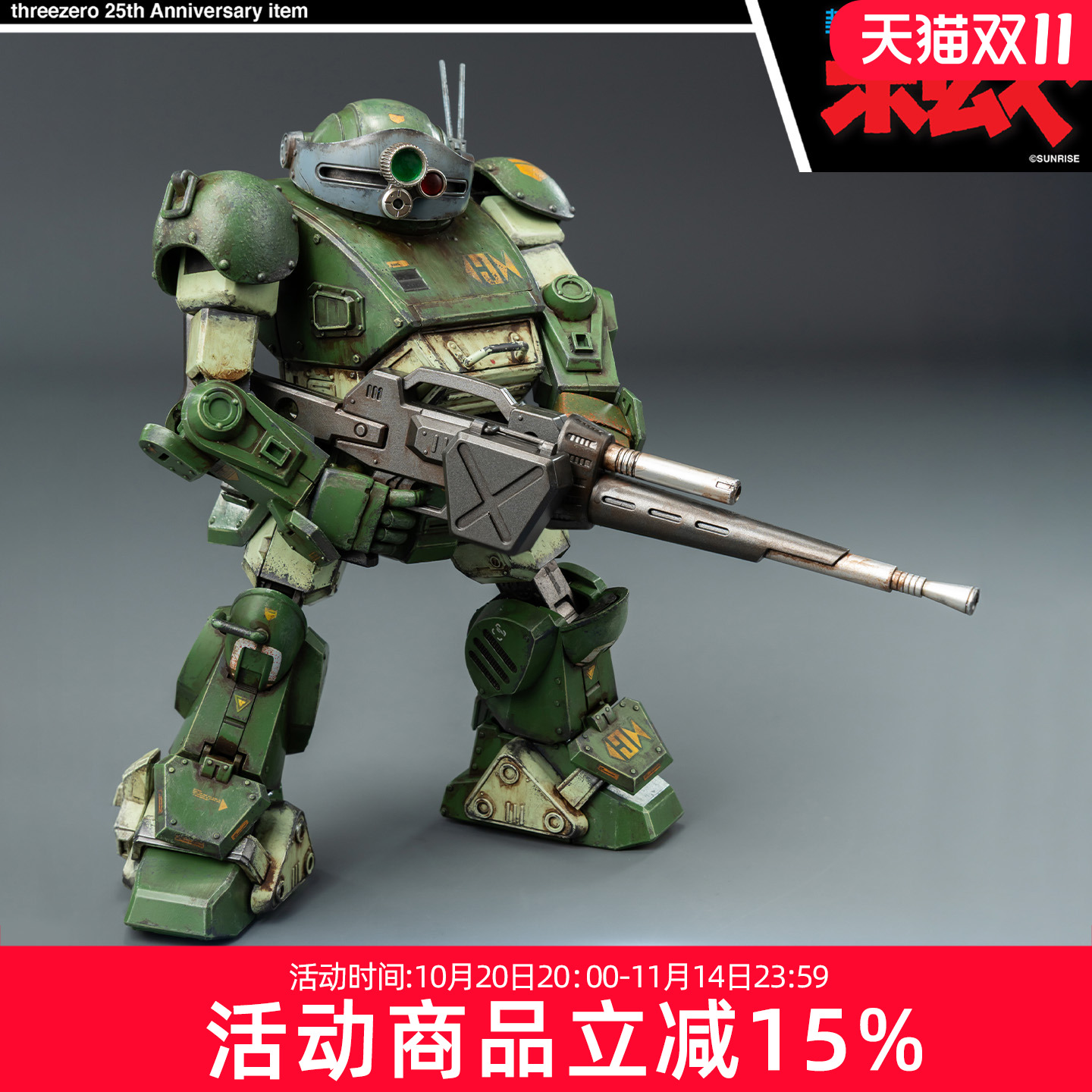threezero 装甲骑兵波特姆斯 眼镜斗犬 重旧化涂装版可动手办模型