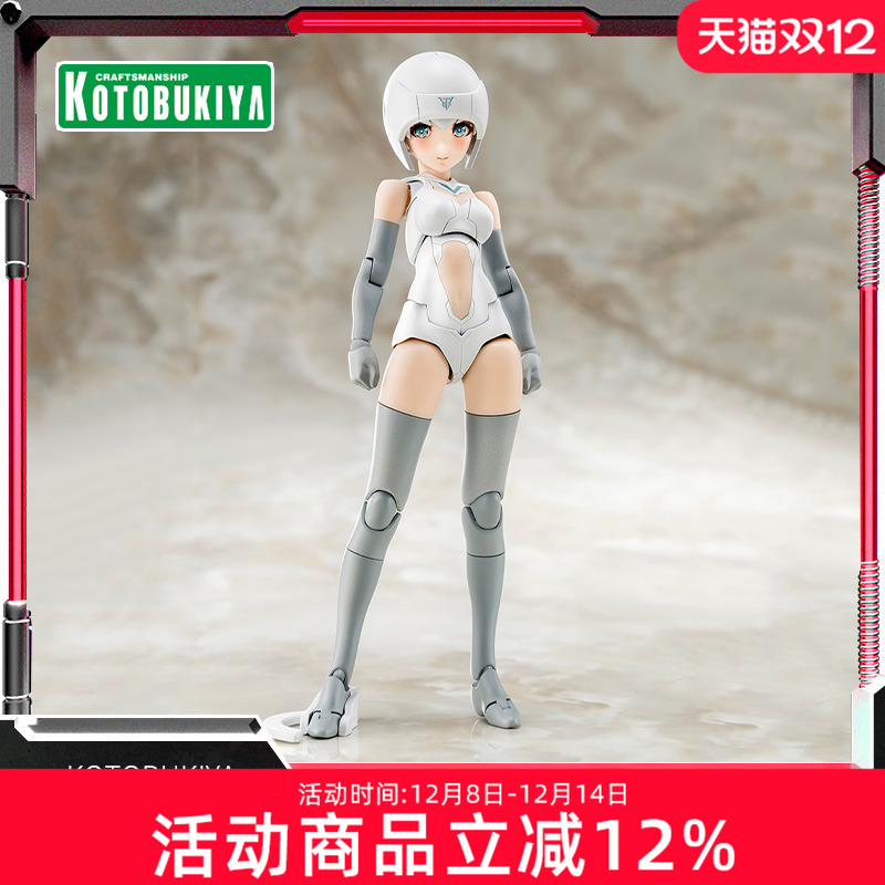 寿屋拼装模型躯干套装肤色A