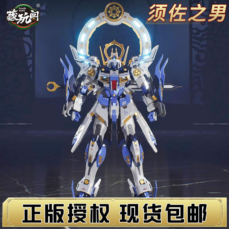 藏玩阁 可动拼装模型 界神之战 须佐之男 国创机甲 1/100玩具礼物