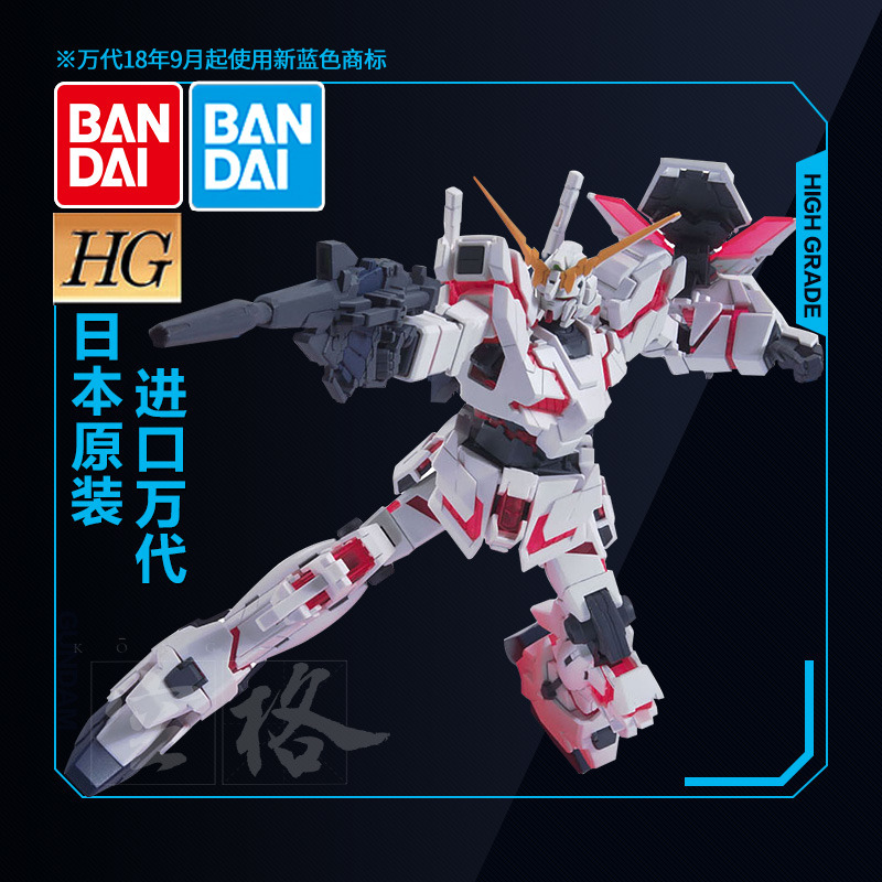 万代高达模型独角兽毁灭模式敢达