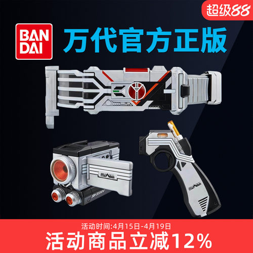万代假面骑士555 FAIZ DX 德尔塔变身腰带驱动器玩具周边