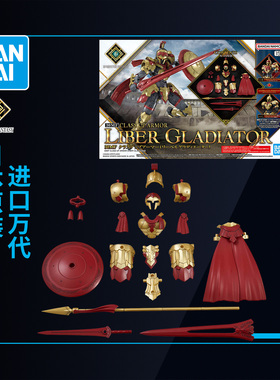 万代拼装模型 30MF 幻想系列 利贝尔剑斗士 进阶装甲配件包