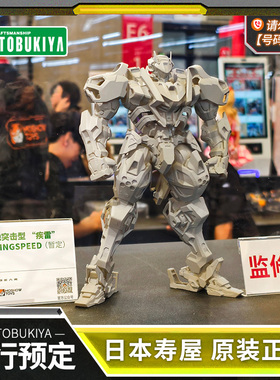 先行预定寿屋拼装模型模寿MOSHOU联名六角机牙雷神阵地突击型疾雷