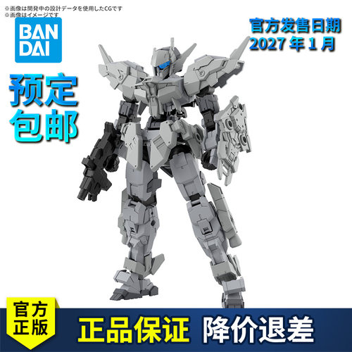 【预定】万代拼装模型 30MM 1/144 阿鲁特改良型