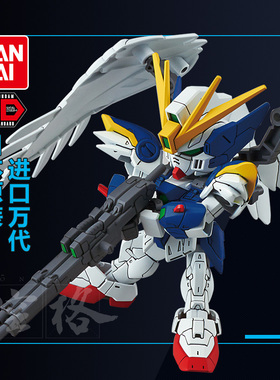 万代高达模型Q版BB战士 SD EX 004 SDEX EW飞翼零式掉毛天使敢达