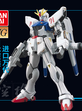 万代高达模型HGUC 1/144 167 F91 GUNADAM 白色 拼装敢达 现货