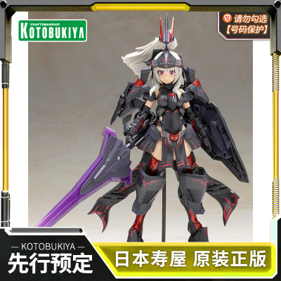 寿屋拼装模型机甲少女突伽Ⅱ黑色