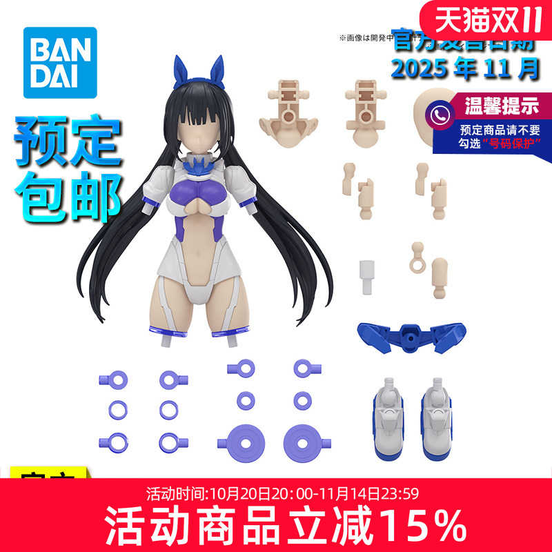 【预定】万代拼装模型 30MS机娘 可选身体配件 21 冲刺服装 配色B