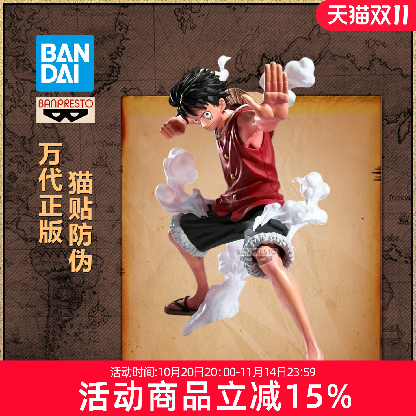 先行预定 万代眼镜厂 海贼王 MAXIMATIC PLUS 蒙奇D路飞 景品手办