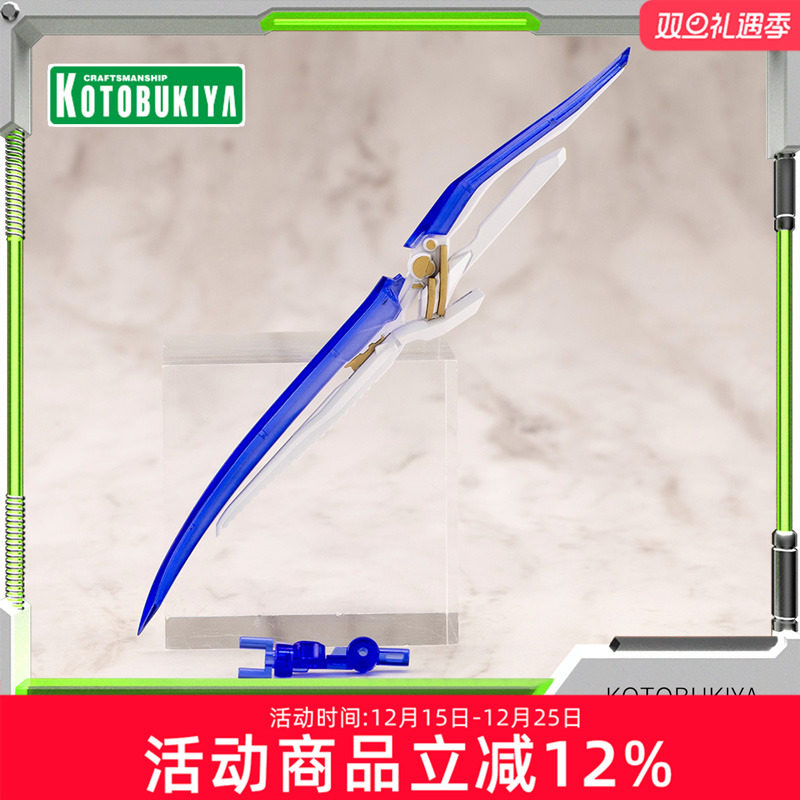 寿屋拼装模型M.S.G圣德风剪影剑