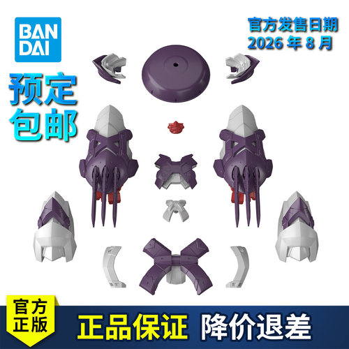 【预定】万代拼装模型 30MF 30ML幻想 进阶装甲 铁祸之僧兵