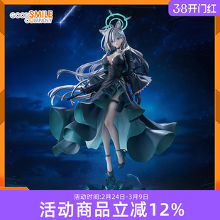 预定 GSC 蔚蓝档案 砂狼白子 TERROR 恐怖  游戏周边 比例手办