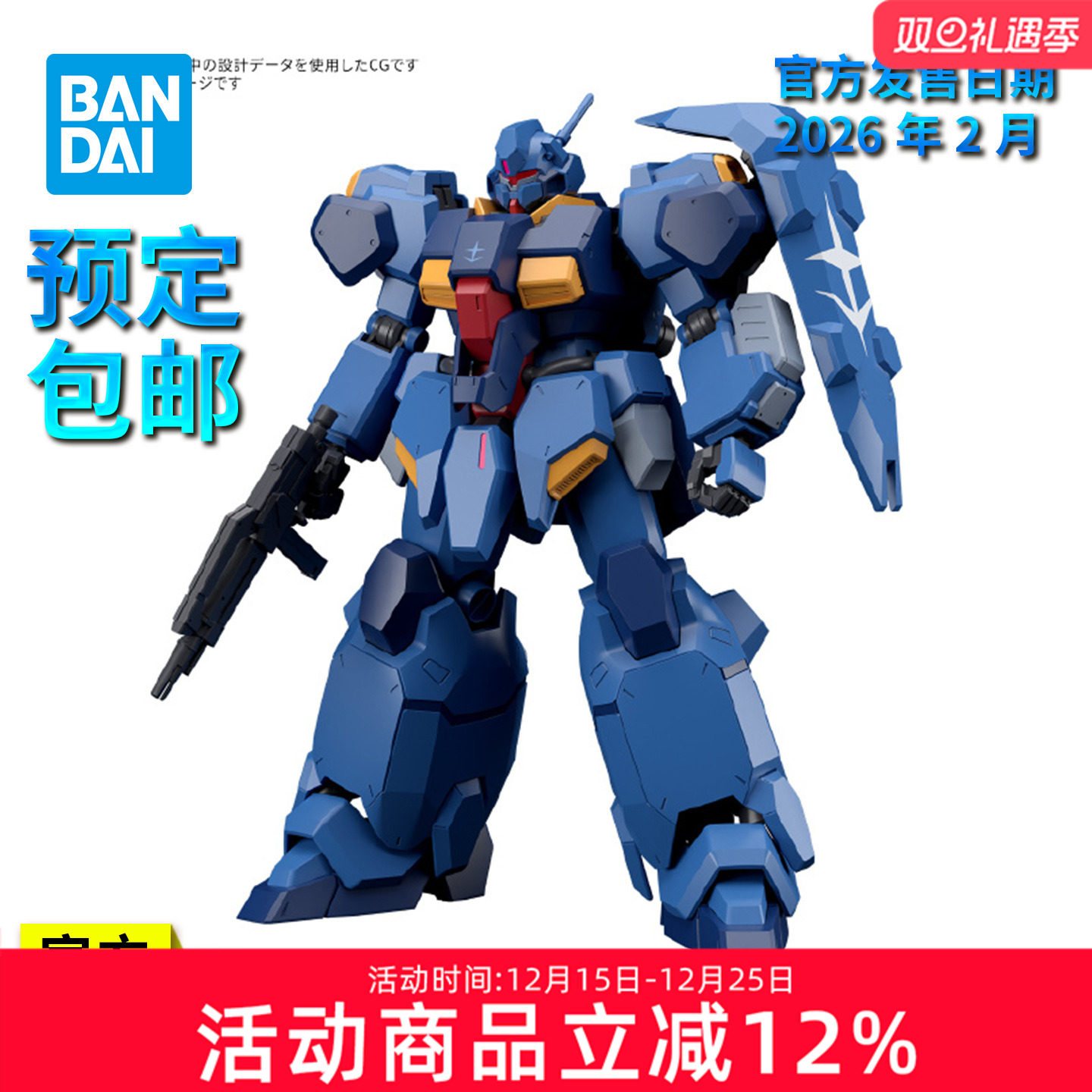 【预定】万代高达拼装模型 HG 1/144 古斯塔夫·卡尔