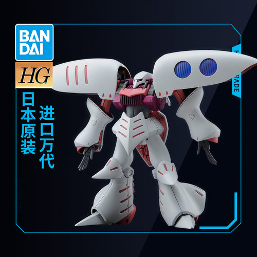 万代高达拼装模型 HG HGUC 1/144 195 卡贝尼 卡碧尼 新生版 白色