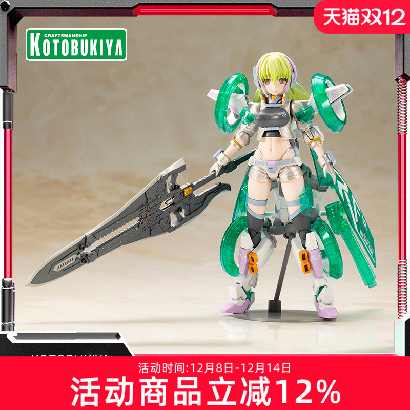 寿屋模型薇尔蓓奈茵绿柱石装甲