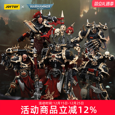 JOYTOY暗源战锤混沌星际战士神选战士堕落勋爵塞弗可动手办模型