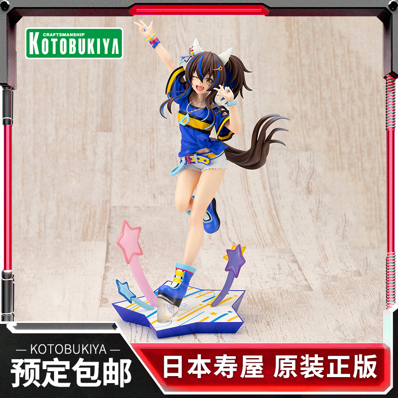 寿屋赛马娘大拓太阳神手办