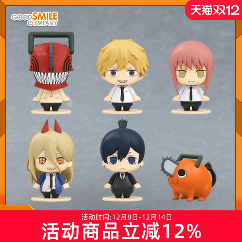 GSC Pocket Maquette 电锯人 电次 玛奇玛 早川秋 帕瓦 手办 盲盒