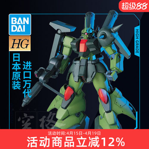 万代高达拼装模型扎古3