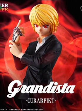 万代眼镜厂 全职猎人 Grandista 酷拉皮卡 大比例景品手办