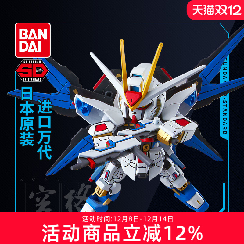 万代高达强袭自由RG拼装模型