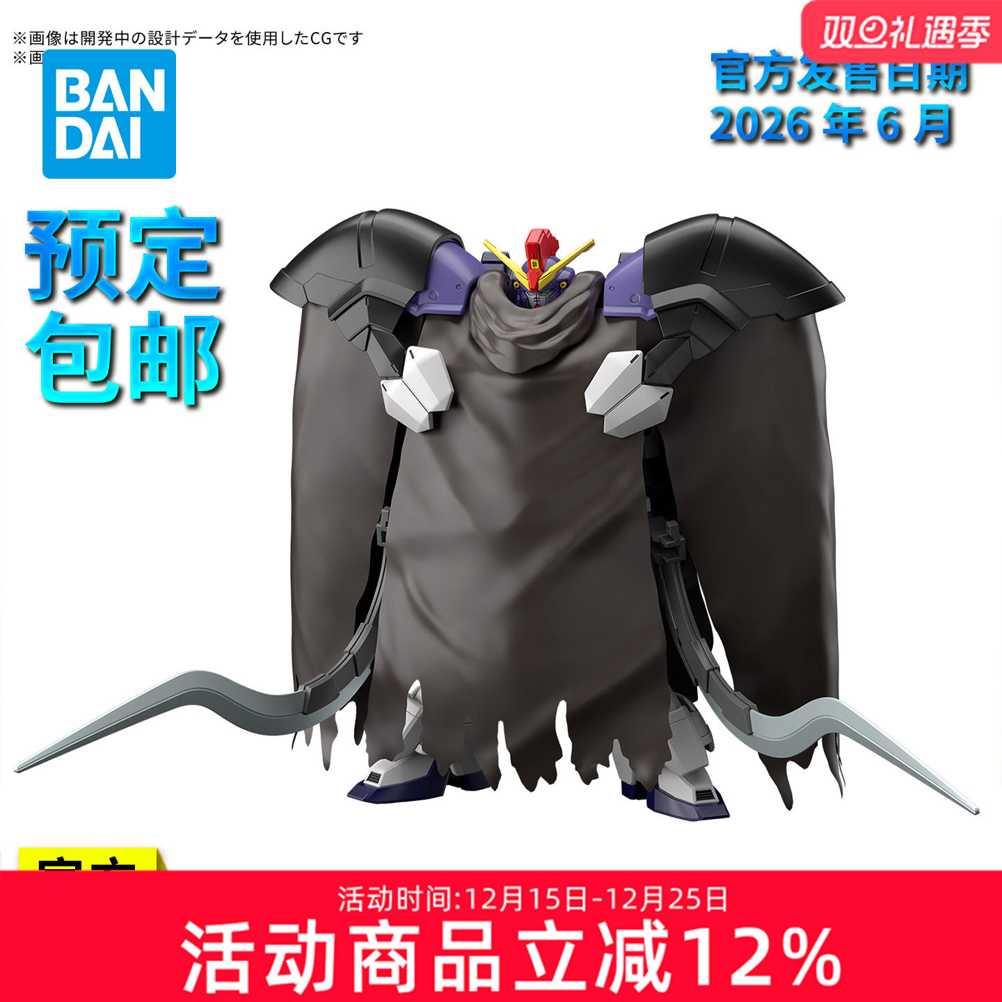 【预定】万代敢达拼装模型 HG HGAC 1/144 沙漠高达改