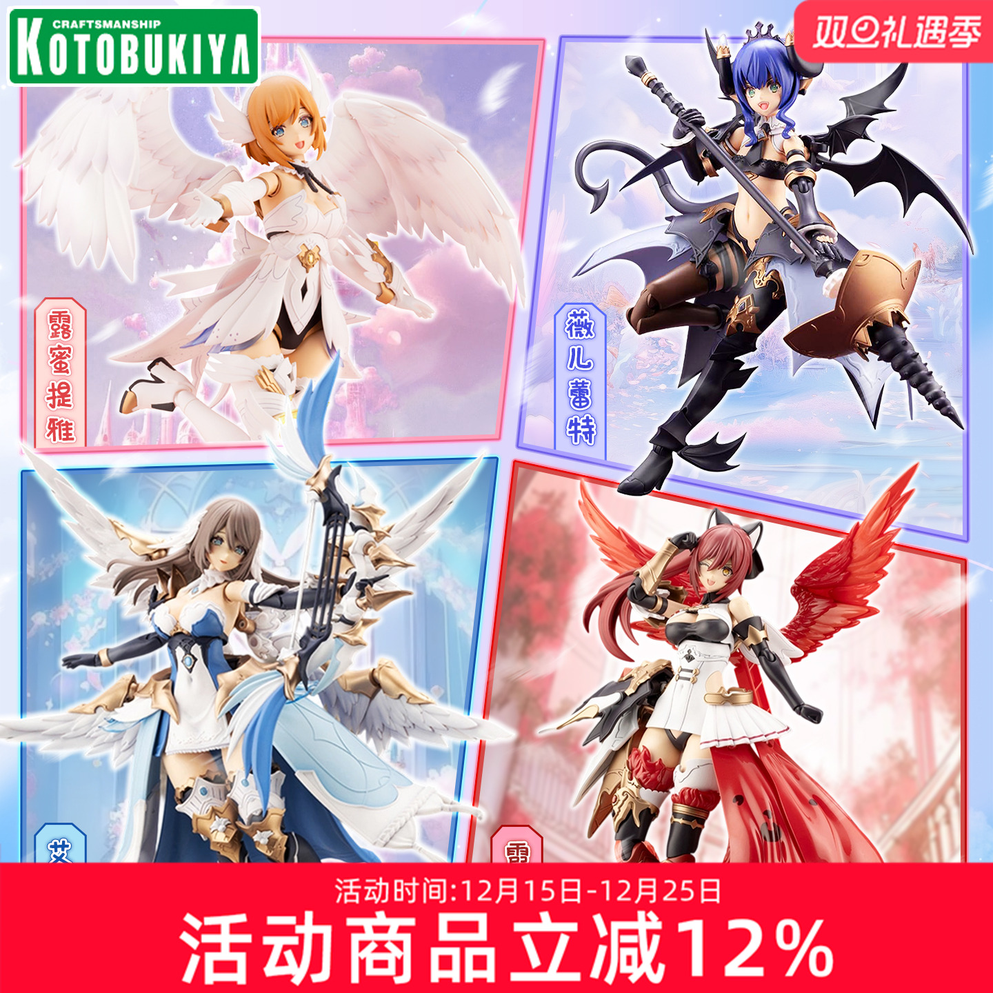 寿屋模型阿尔卡纳蒂亚露蜜提雅