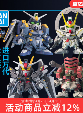 万代敢达拼装模型Q版 SD BB战士C.E. 73 观星者套装 暴风决斗强袭