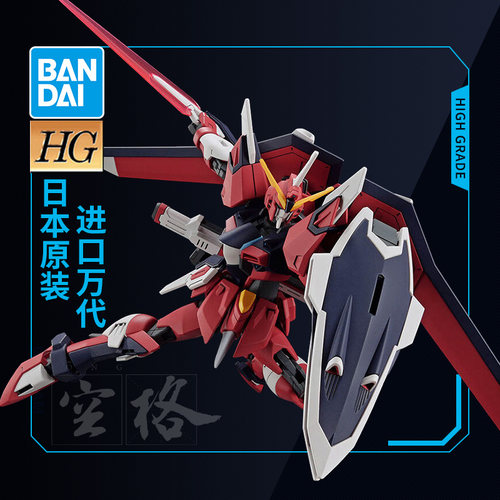 万代高达拼装模型不朽正义