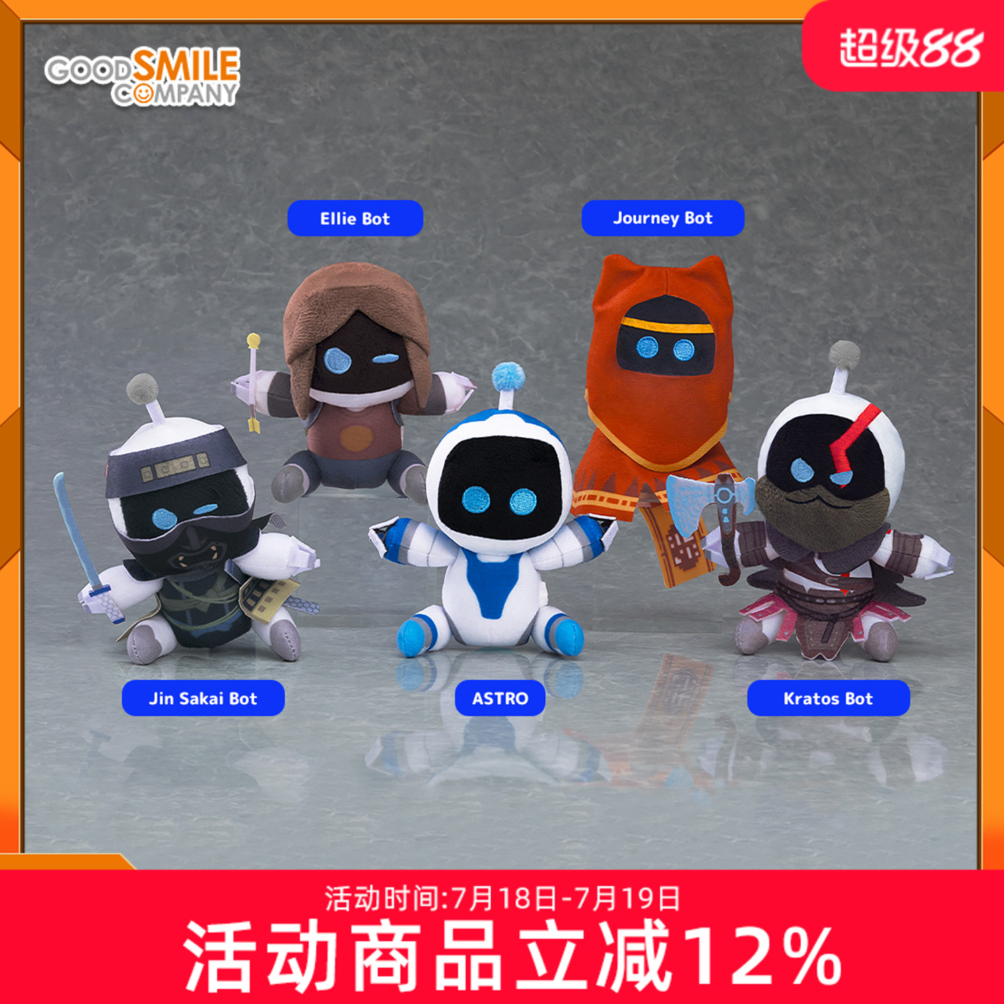预定 GSC 索尼 宇宙机器人 盲盒 毛绒玩偶 第１弹 Astro 游戏周边