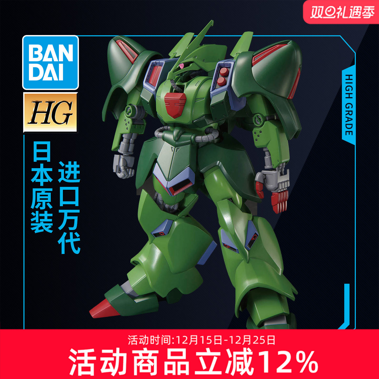 万代敢达拼装模型 HGUC HG 1/144 卡尔斯J 高达ZZ 新吉恩