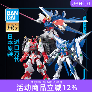 万代高达拼装模型HG创战者 创制强袭 惊异能天使 中文版